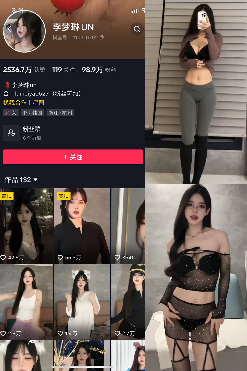 图片[1]-抖音 李梦琳 微密圈  NO.006期 【61P11V】-微密空间-全网最全抖音网红铁粉空间觅圈